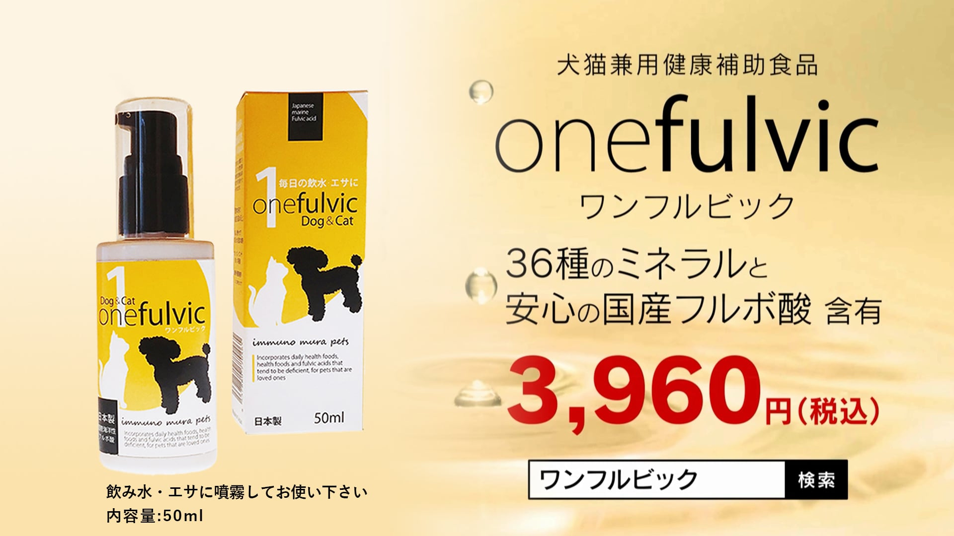 ワンフルビック