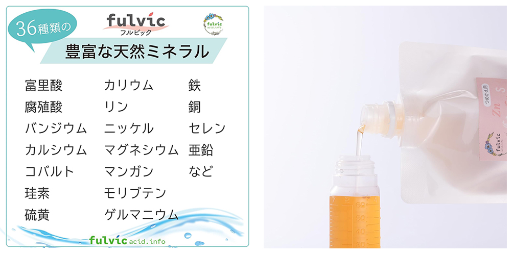 豊富な天然ミネラル