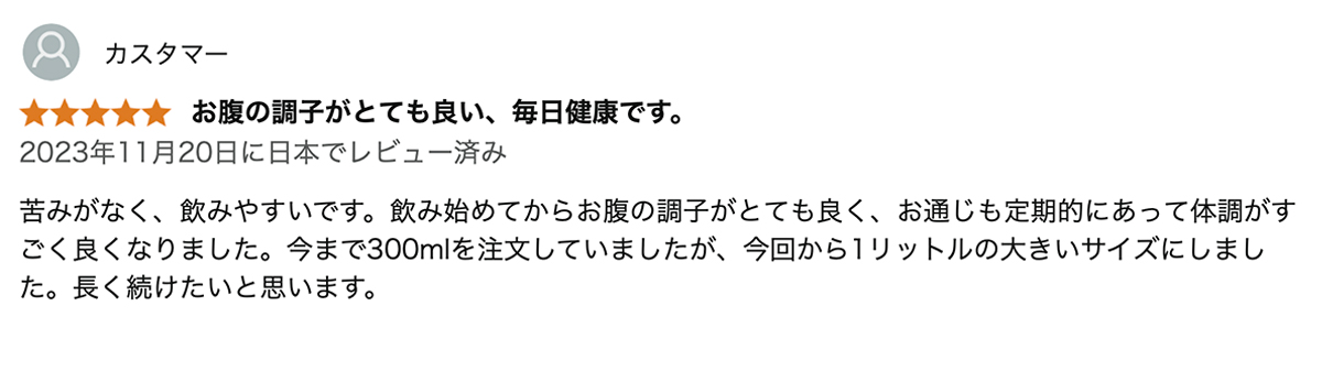 フルビック202 レビュー